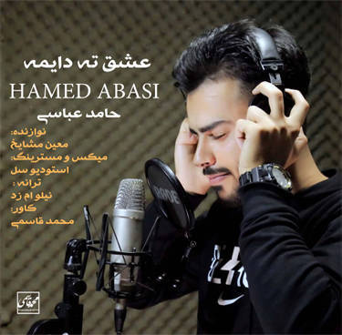 حامد عباسی عشق ته دایمه